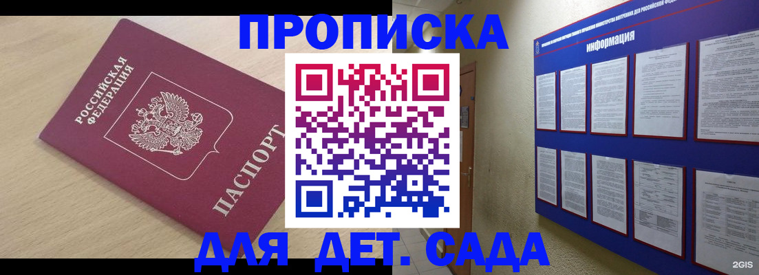 временная регистрация адрес в Озёрске