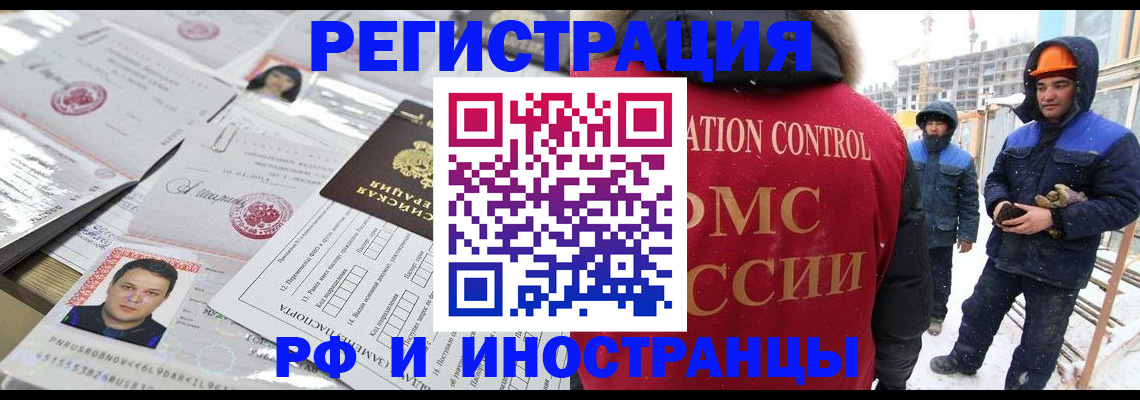 где прописаться в Озёрске