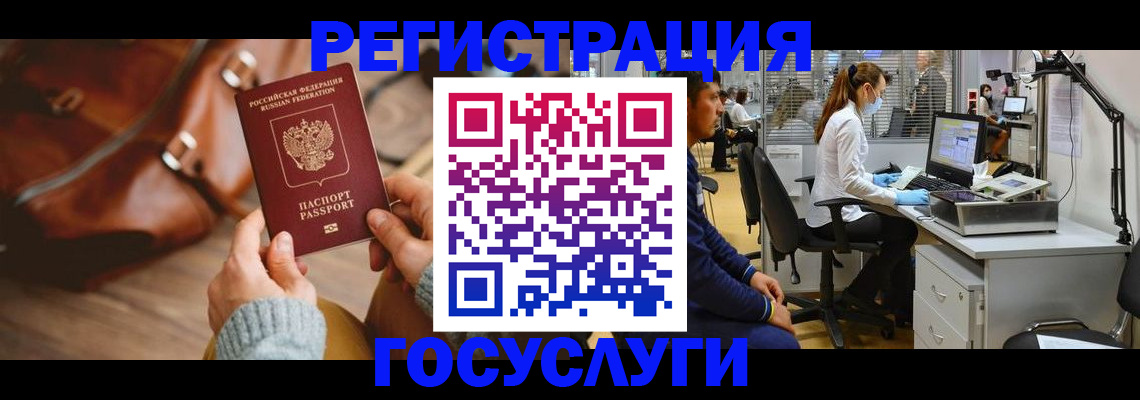 временная регистрация законно в Озёрске