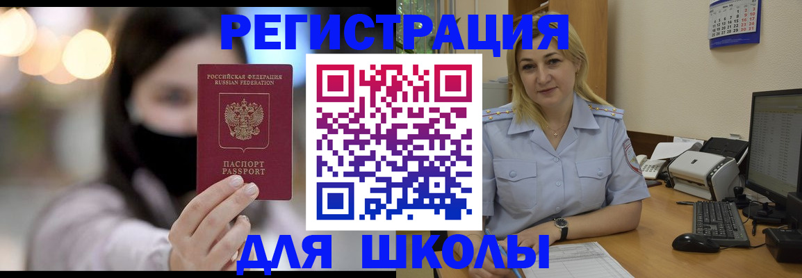 прописка 2025 в Озёрске