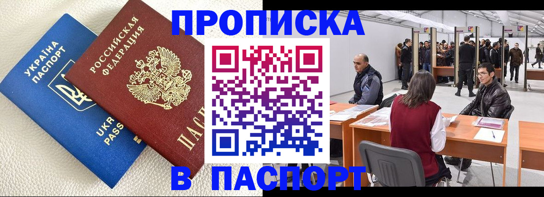 временная регистрация недорого в Озёрске
